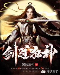 万道帝尊