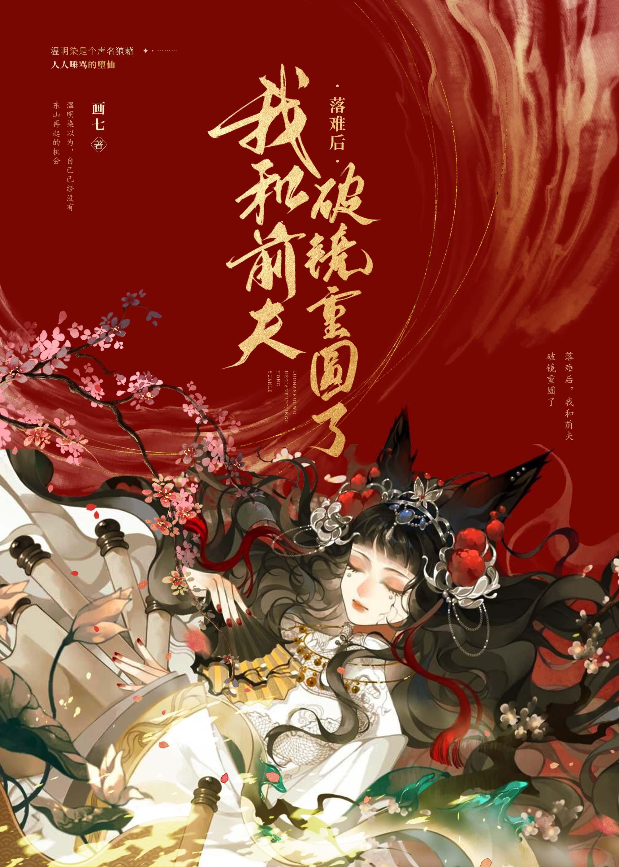 被渣后和前夫破镜重圆了女主和男二