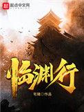 青莲之巅