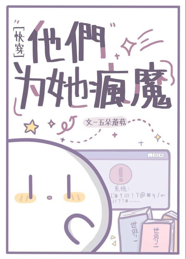 他们为我而死图片