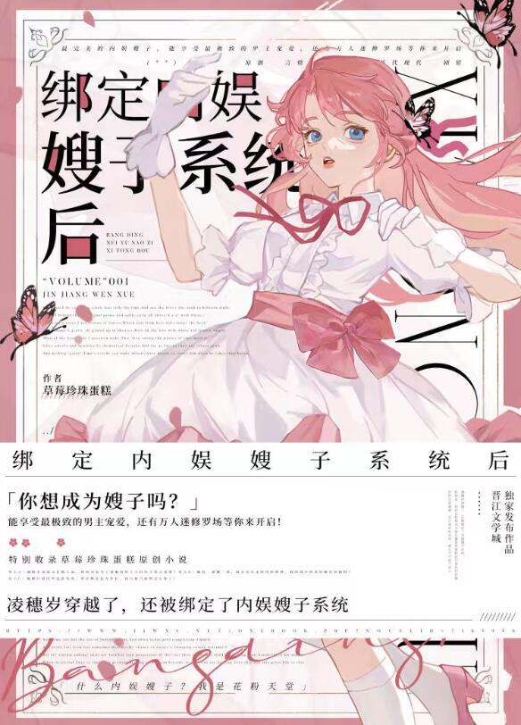 绑定内娱嫂子系统后251