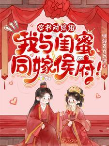 权臣宠妻的