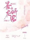 在摄政王怀里为妃作歹免费阅读