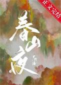 帝王心尖上的白月光