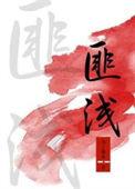 聆听老师的精彩授课
