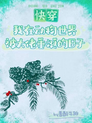 我在动物世界里玩逃生