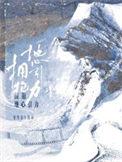 拥抱地心引力txt百度全文阅读