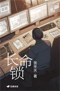 长命锁代表什么生肖