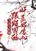 青诡by胖哈