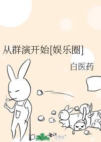 从群演到国际巨星