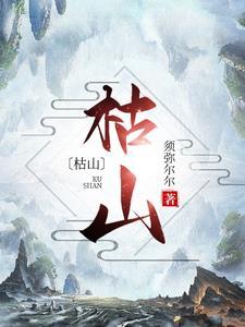 枯山水是什么