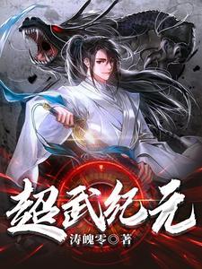 超武侠百度百科