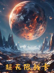 无限战2020