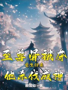 至尊骨是什么
