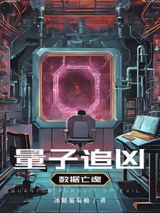 量子数学