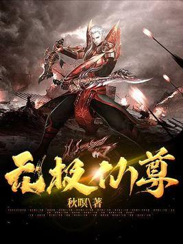 无极仙尊闯都市短剧免费观看