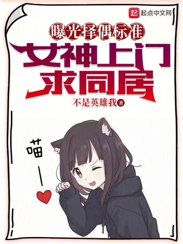 神豪我能看到女神的欲望清单TXT全集免费