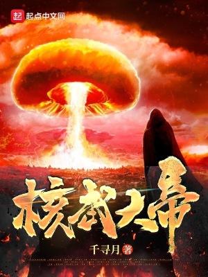 核武实力排名