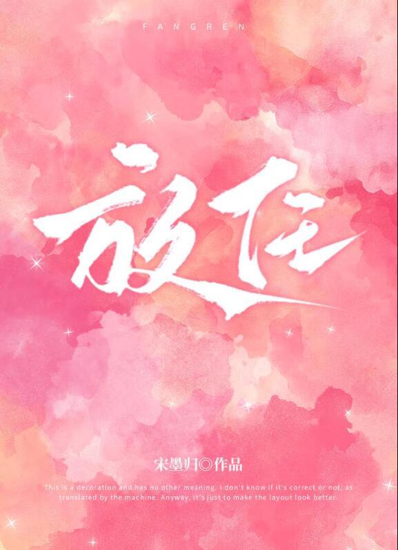 放任狗恐吓他人