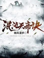 混沌天帝诀楚剑秋免费听书