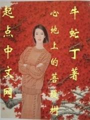 菩提树下的