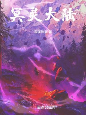 冥魂大帝bgm