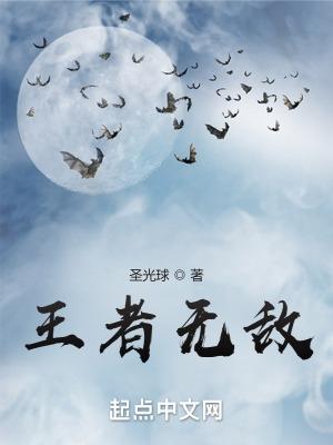 王者无敌叶谦