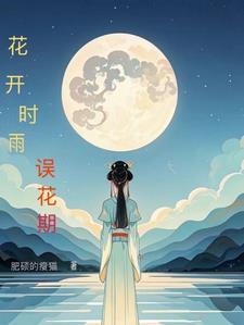 花开时节的意思