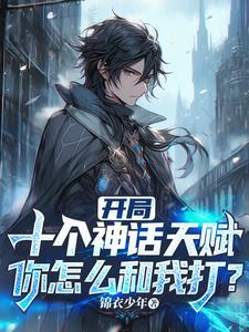 你怎么和我打