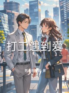 在打工的人