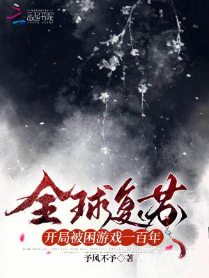 全球复苏后