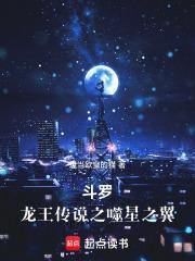 斗罗之冥龙王