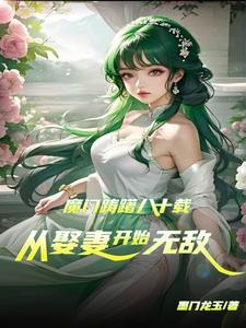 修仙从一本破书开始