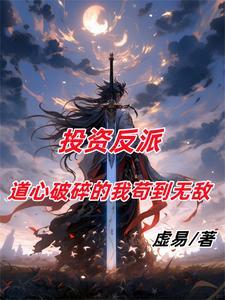 域外天魔搞事日记笔趣阁