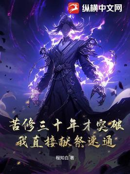 苦修多少级