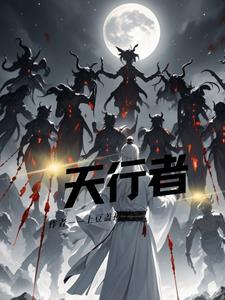 天行者1000