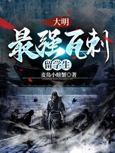 天可汗最后收母亲了吗