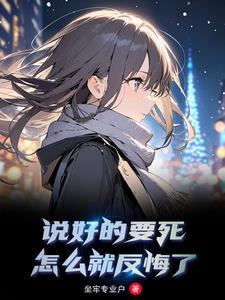 挚爱死在自己面前