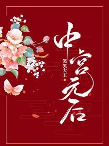 kinghoo宫中后