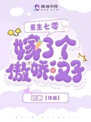 重生七零嫁了个傲娇汉子听晰