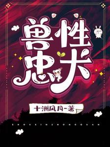 美男娇养手册gl