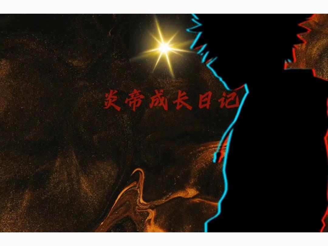 炎帝的主要成就是什么