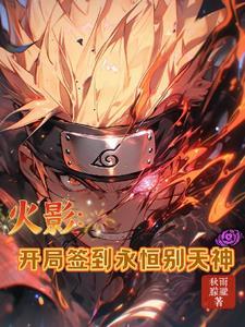 木叶叛乱计划
