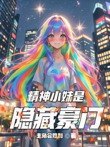 穿书后所有人都开始爱我最新
