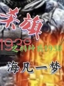 特种兵之杀敌就变强