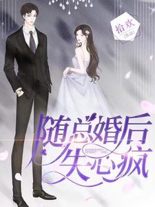 谋爱成婚全文免费