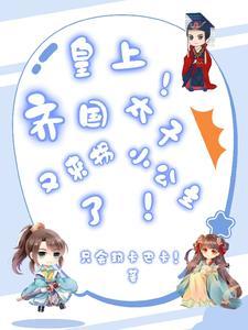 齐太子光
