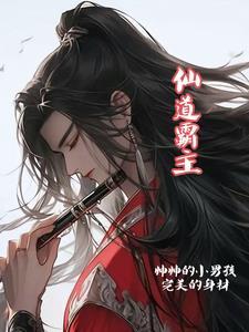 仙道神主