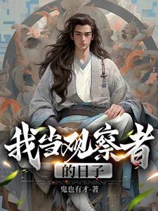 我是我的观察者英文