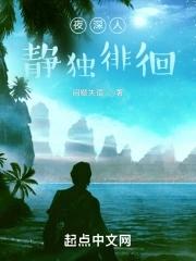 夜深人静上一句